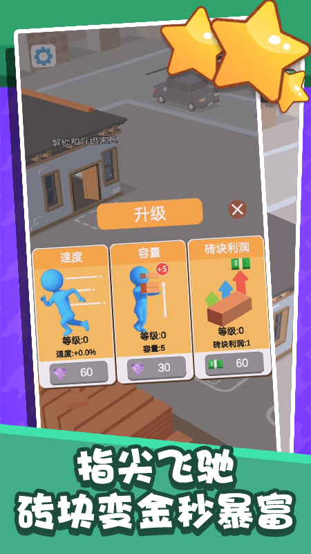 Ų����ש��Ϸv1.0.1 ��׿��