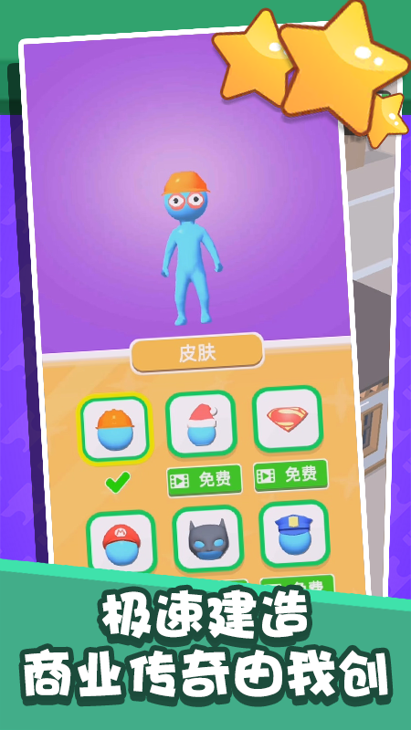 Ų����ש��Ϸv1.0.1 ��׿��