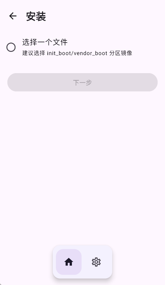 KernelSU Next�ٷ�����v3.1.0 �ֻ���