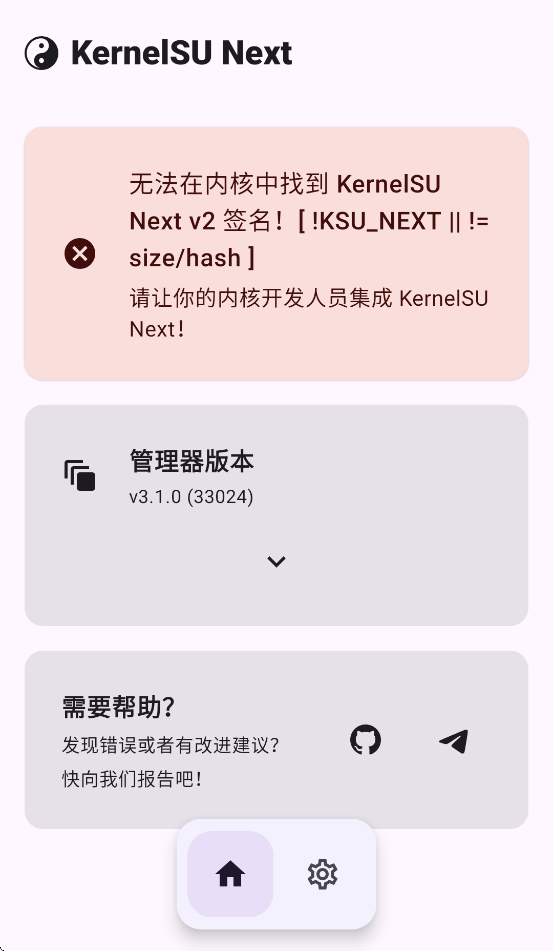 KernelSU Next�ٷ�����v3.1.0 �ֻ���