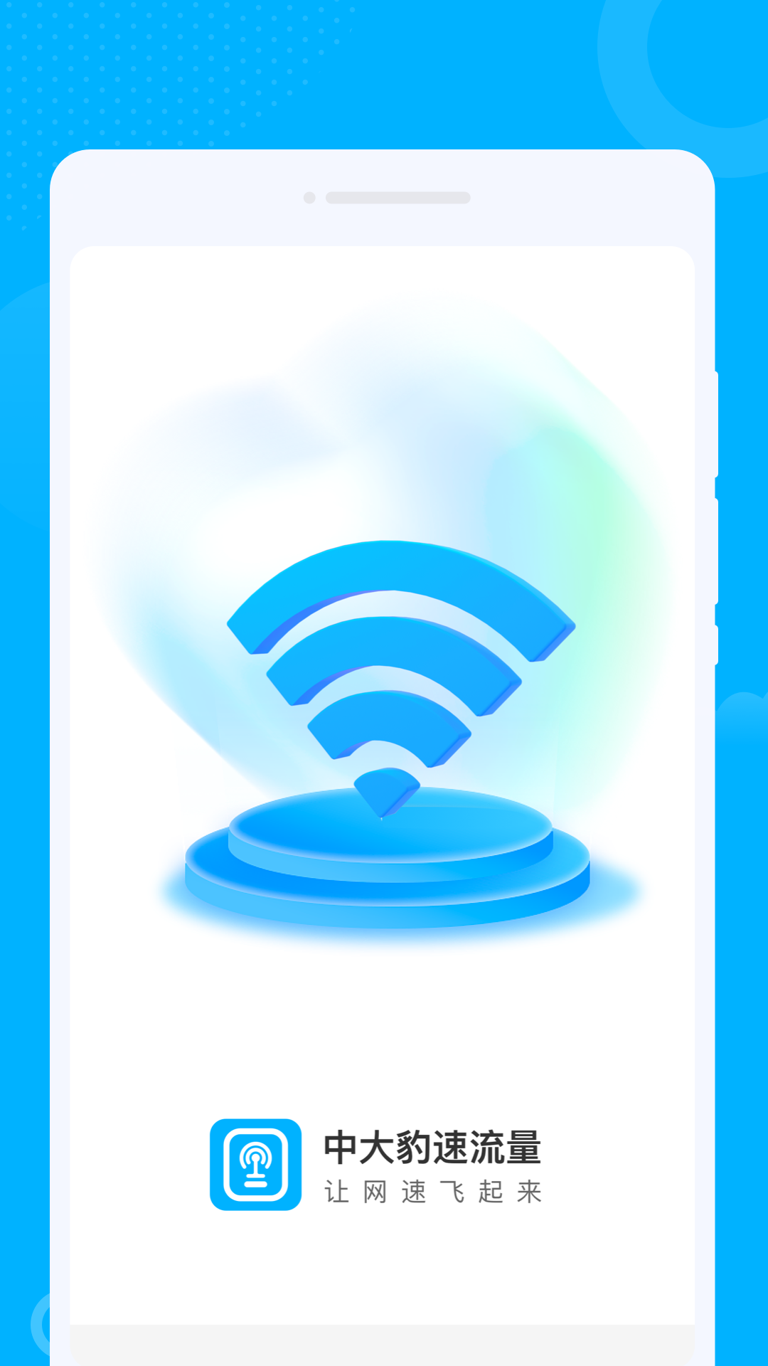 �д�������appv1.0.1 ��׿��