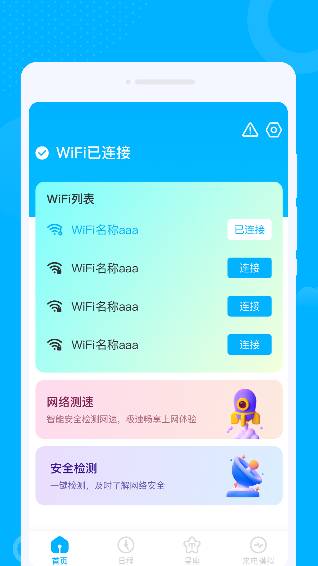 �д�������appv1.0.1 ��׿��