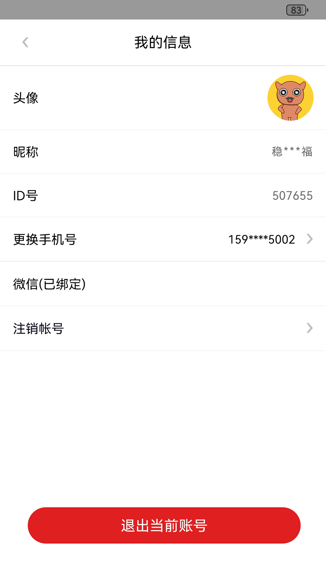 ��������ţv2.3.18 �ٷ���