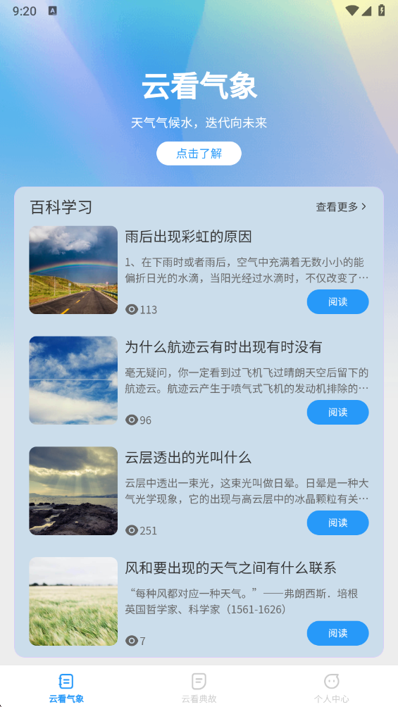 �ƿ����ٰ��ֻ���v1.0.7 ���°�