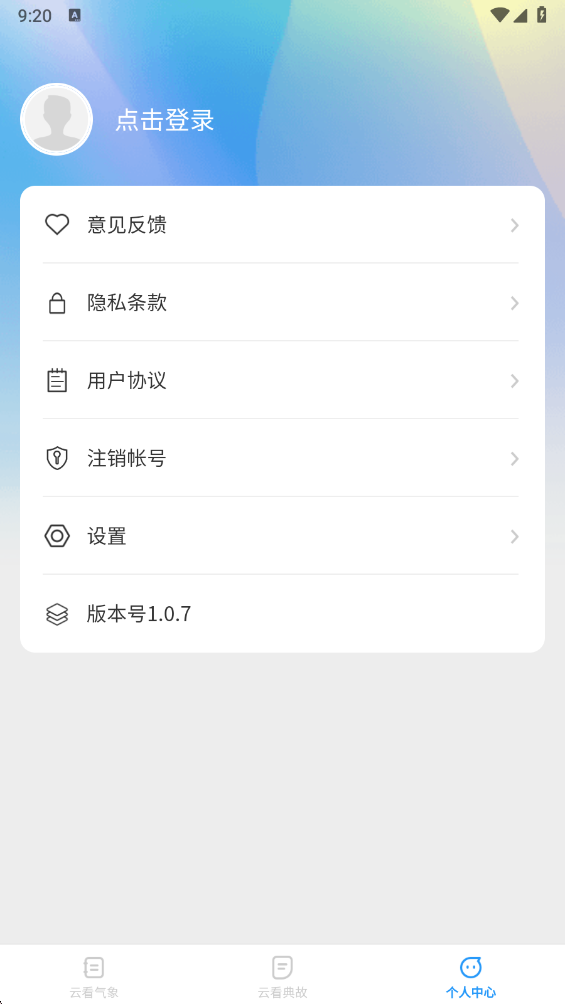 �ƿ����ٰ��ֻ���v1.0.7 ���°�