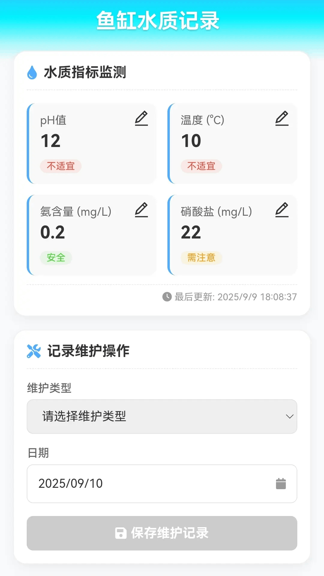 �߲ʻ�ˮ��appv1.0.6.101425102011 ��׿��