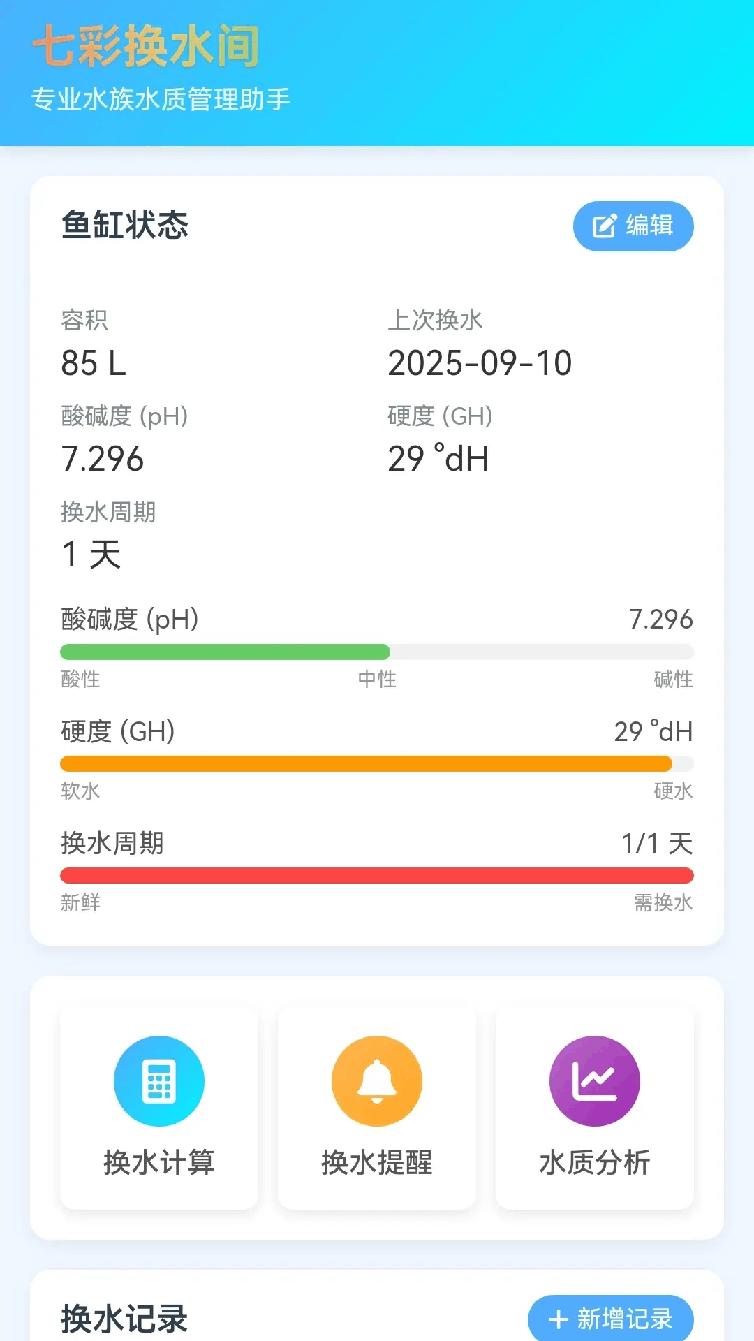 �߲ʻ�ˮ��appv1.0.6.101425102011 ��׿��