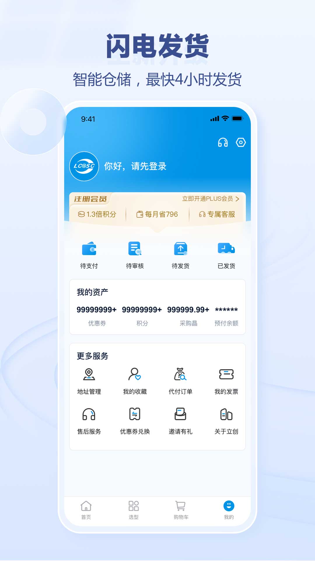 �����̳�appv66.0.1 ���°�