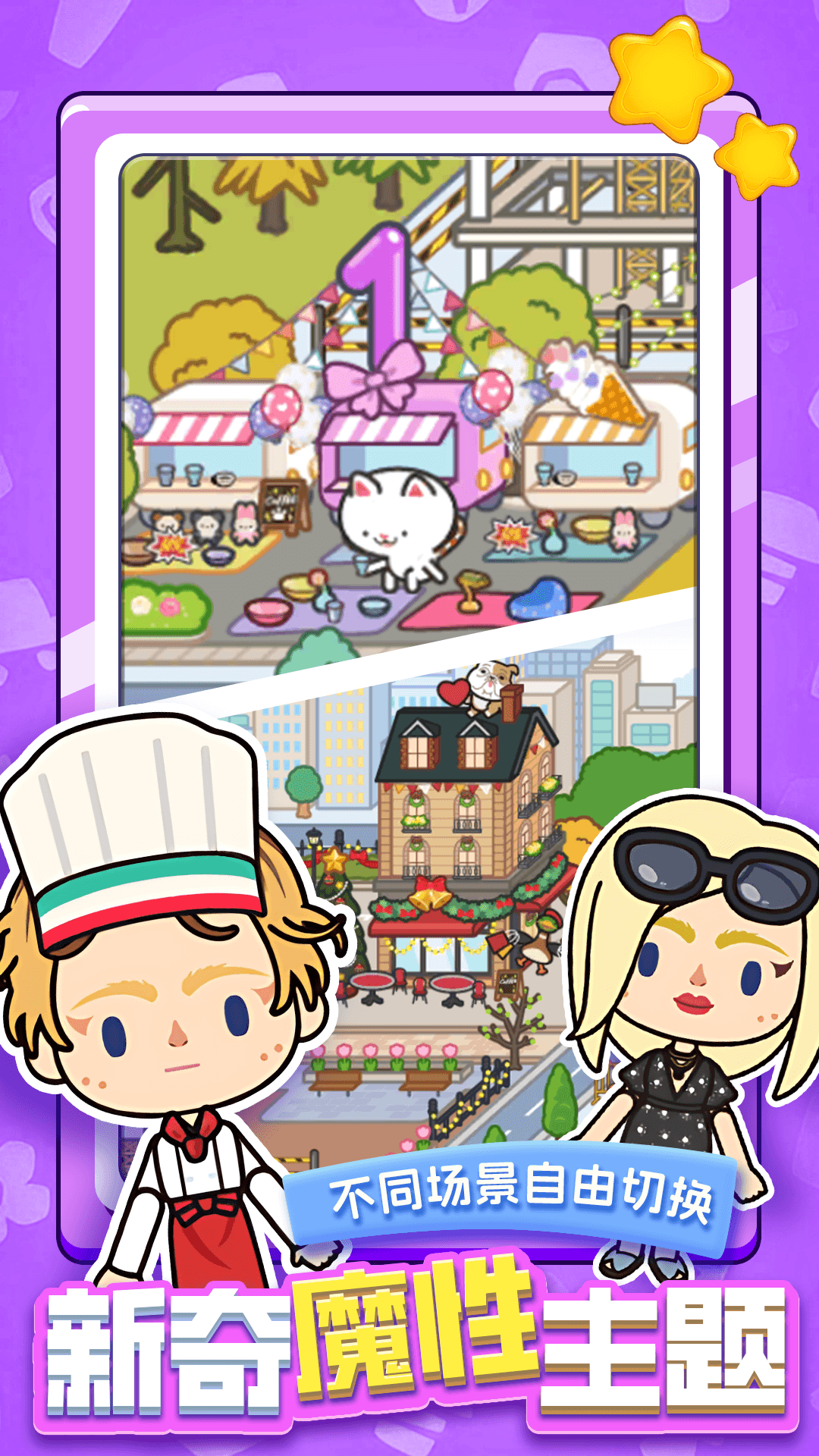 �׼ӻ���������Ϸv1.0.1 ��׿��