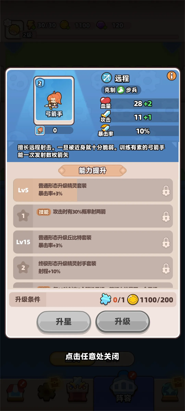 װ����������Ϸv1.3.2 ��׿��