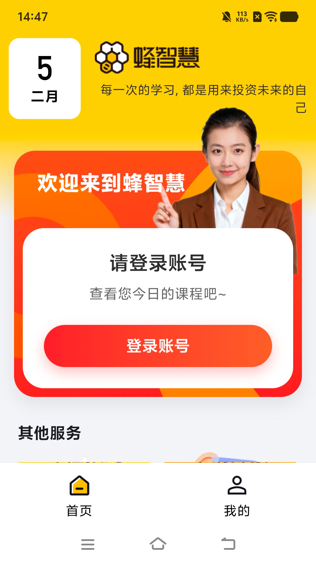 ���ǻ�app�ٷ��������°汾v1.1.23 ��׿��