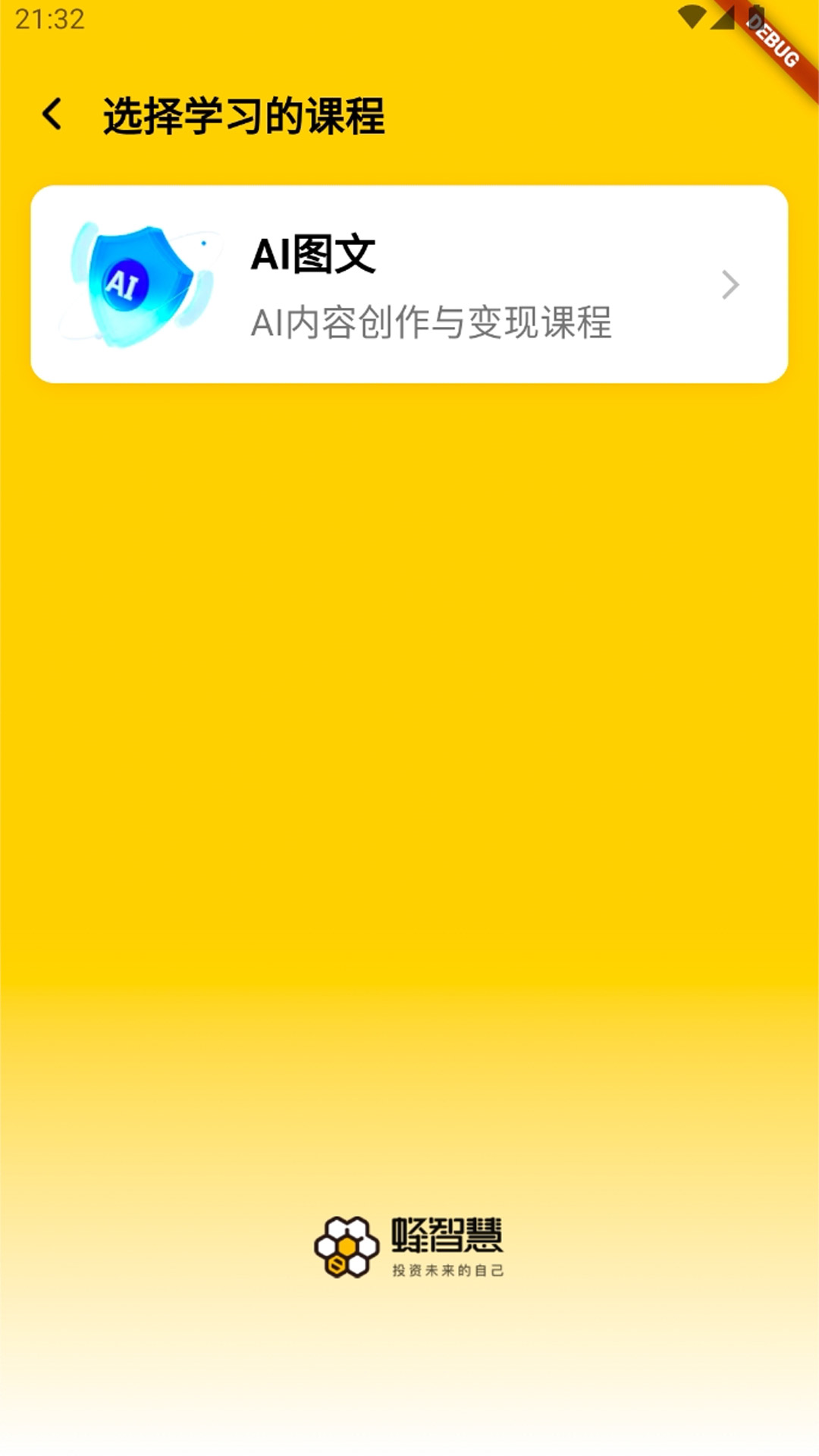 ���ǻ�app�ٷ��������°汾v1.1.23 ��׿��