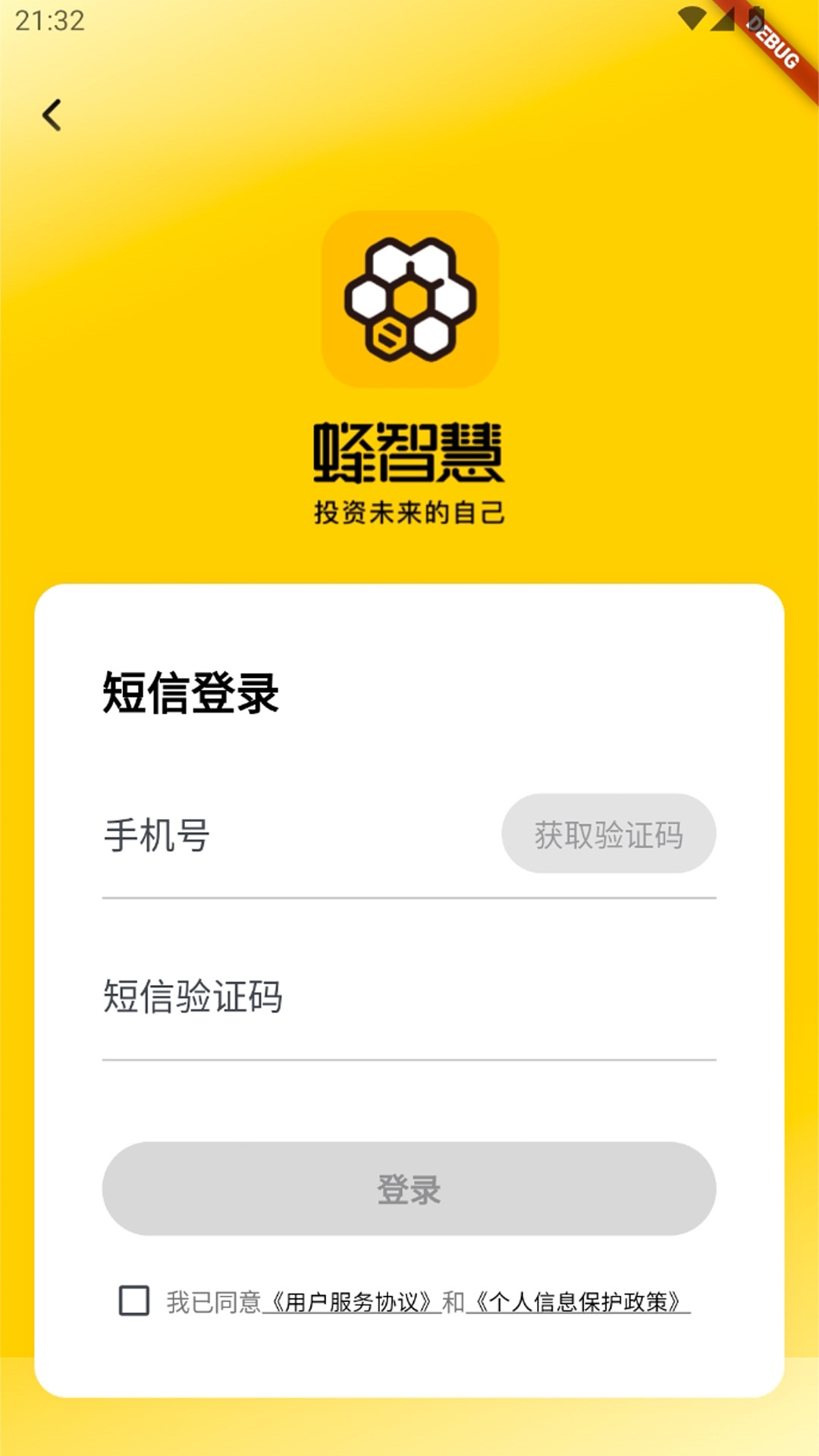 ���ǻ�app�ٷ��������°汾v1.1.23 ��׿��