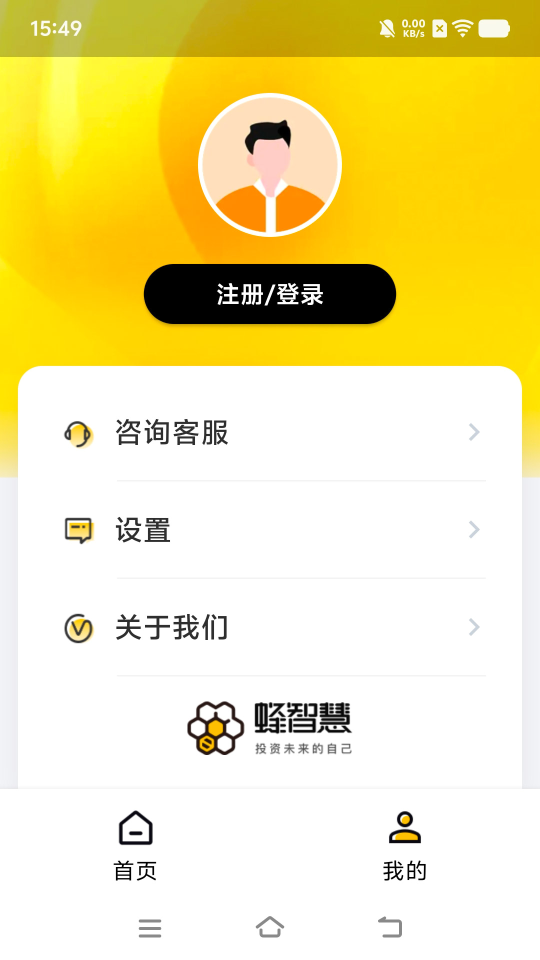 ���ǻ�app�ٷ��������°汾v1.1.23 ��׿��