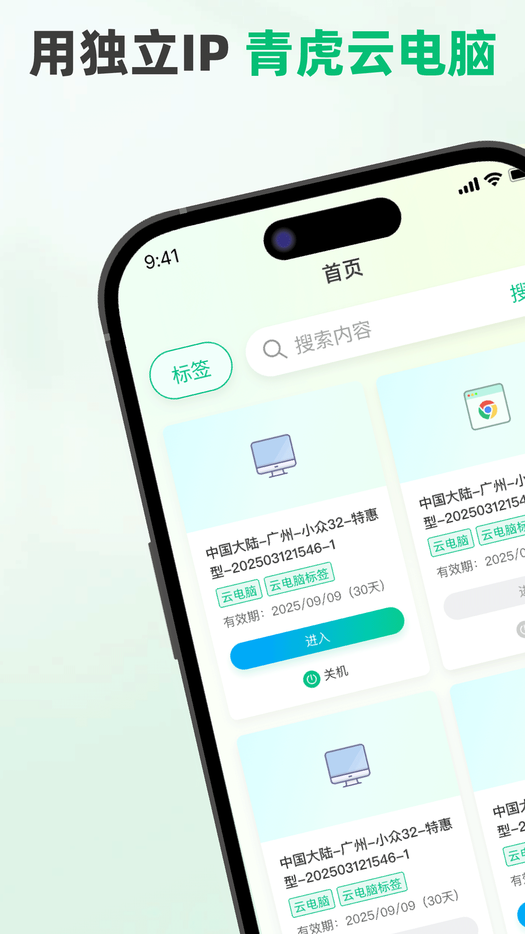 �໢��app���ذ�װv1.0.11 ���°�