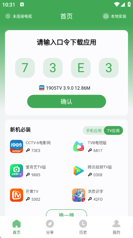 Ұ�������ֻ���ٷ�v2.3.4 ��׿��