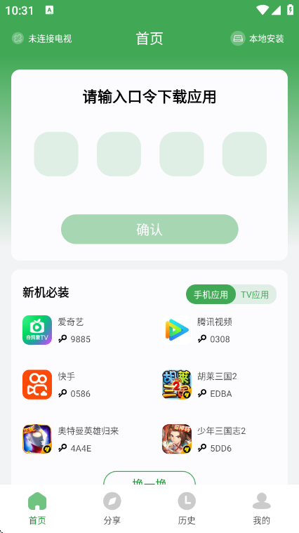 Ұ�������ֻ���ٷ�v2.3.4 ��׿��