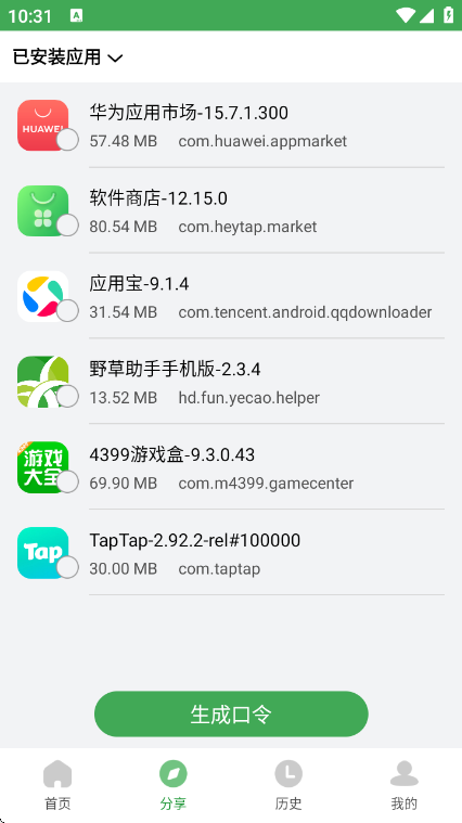 Ұ�������ֻ���ٷ�v2.3.4 ��׿��