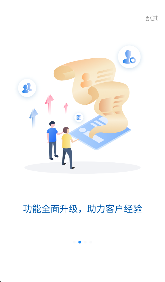 crm2.0����v1.2.3 ���°�