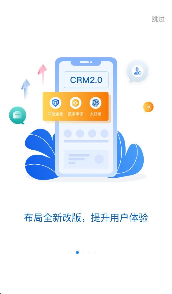 crm2.0����v1.2.3 ���°�