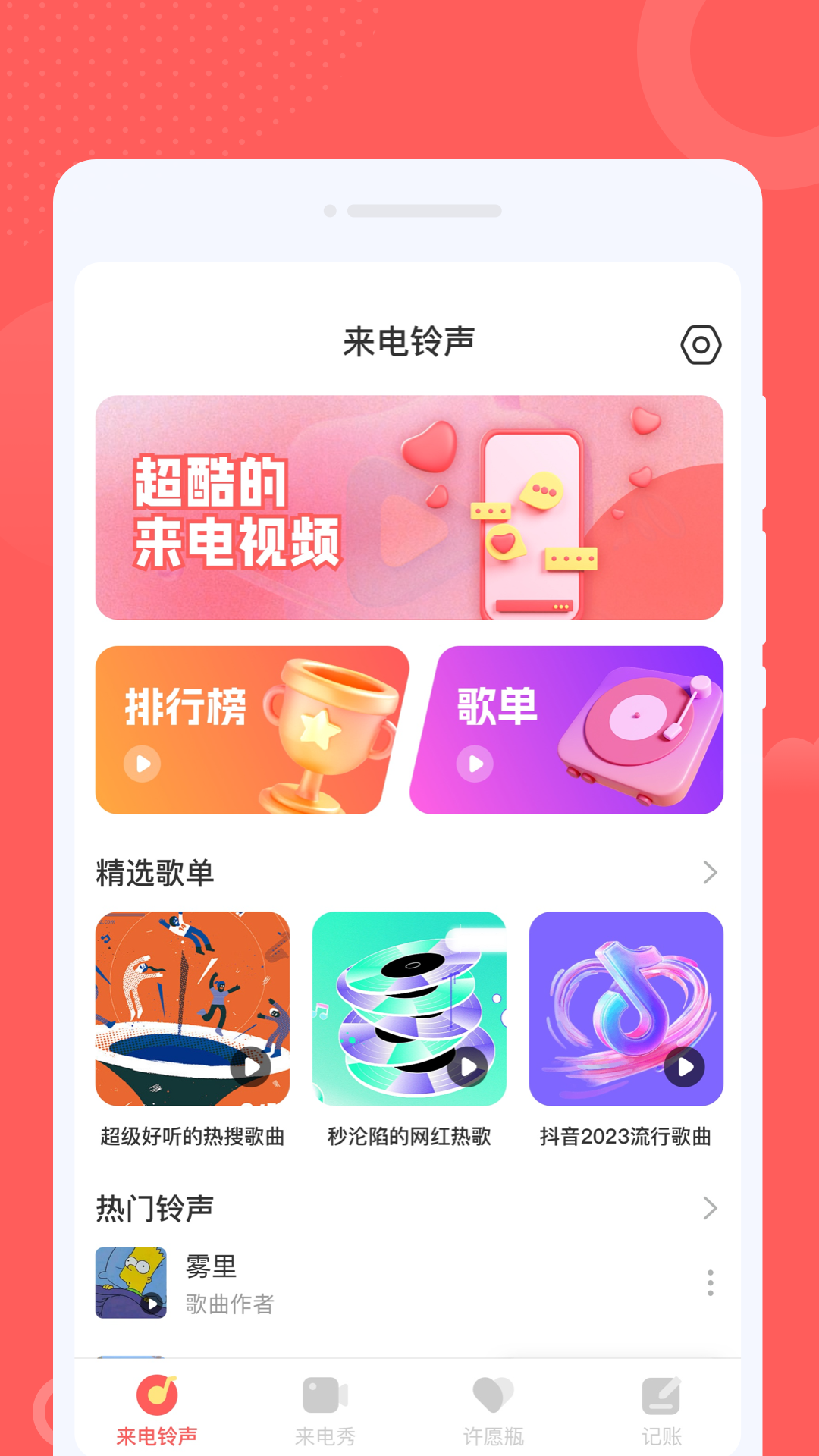 ����������app���°�v1.0.1 ��׿��