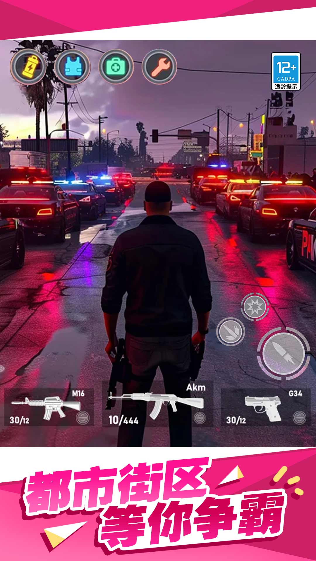 ��Ѫ��������ģ����v1.0.5 ��׿��