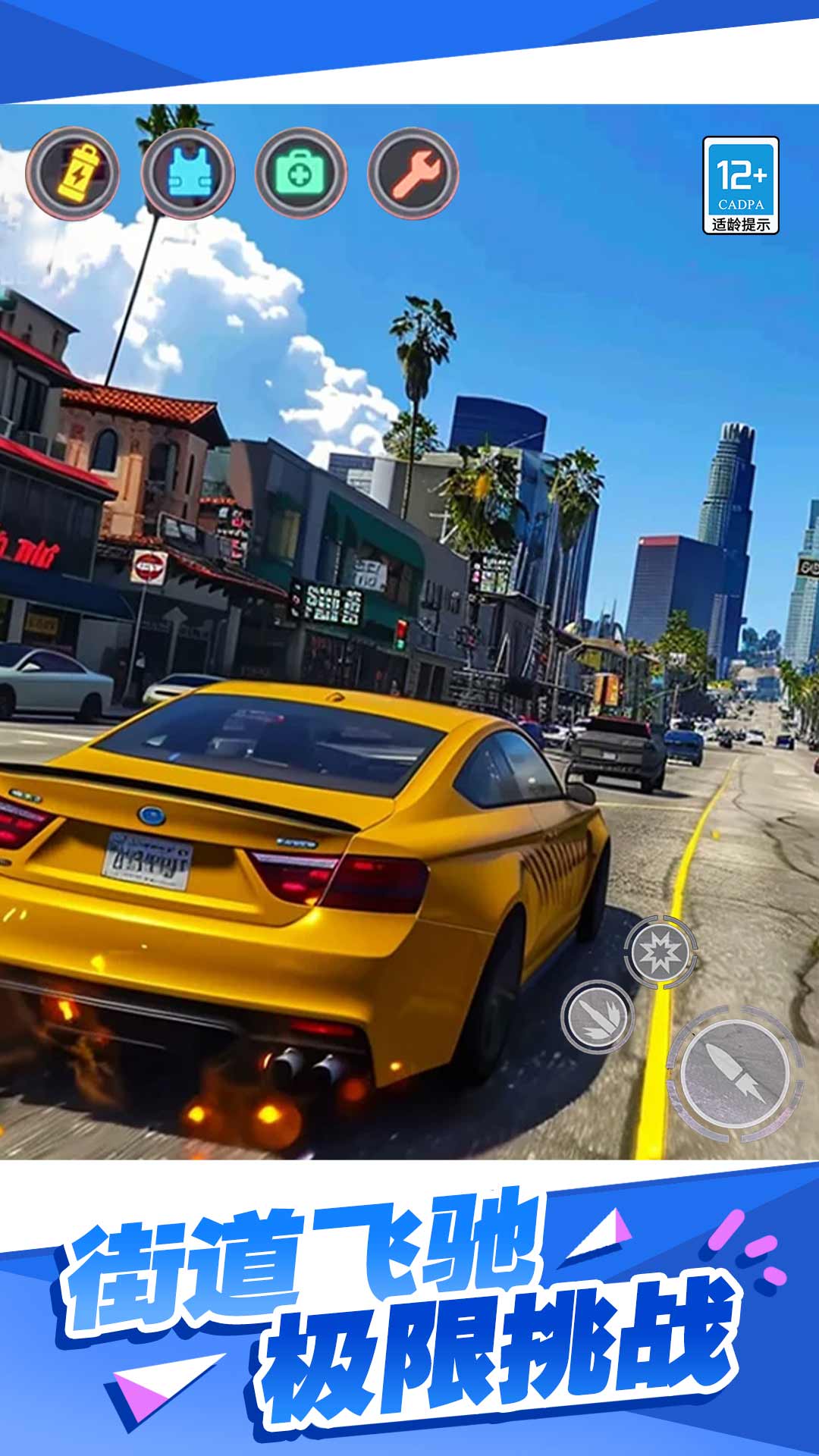 ��Ѫ��������ģ����v1.0.5 ��׿��