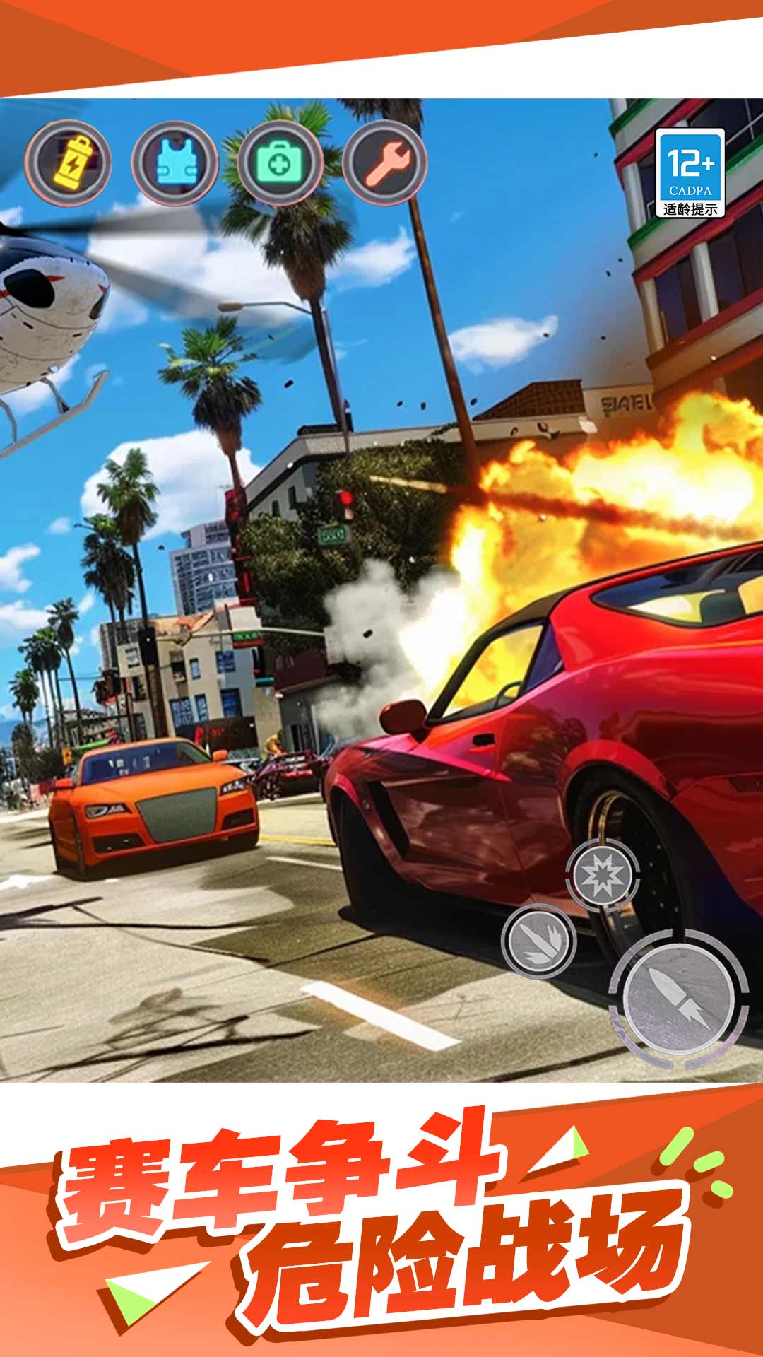 ��Ѫ��������ģ����v1.0.5 ��׿��