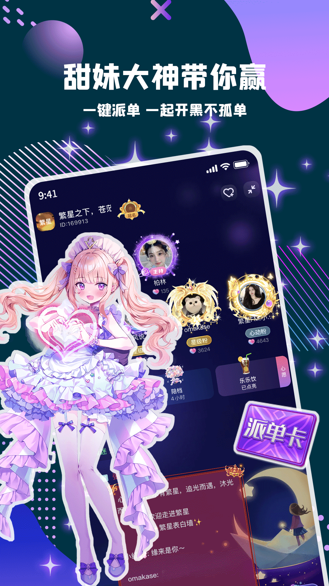 ͵��èapp�ٷ�����v4.2.0 ��׿��