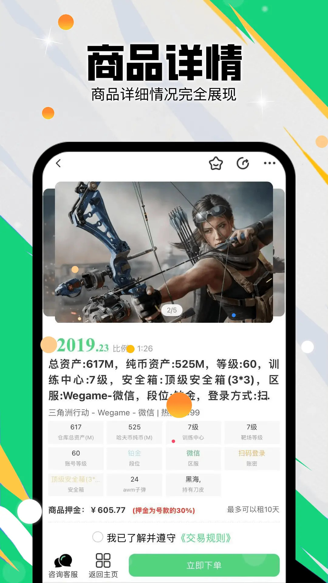 ׼�Ǵ���������v1.2.67 �ٷ���