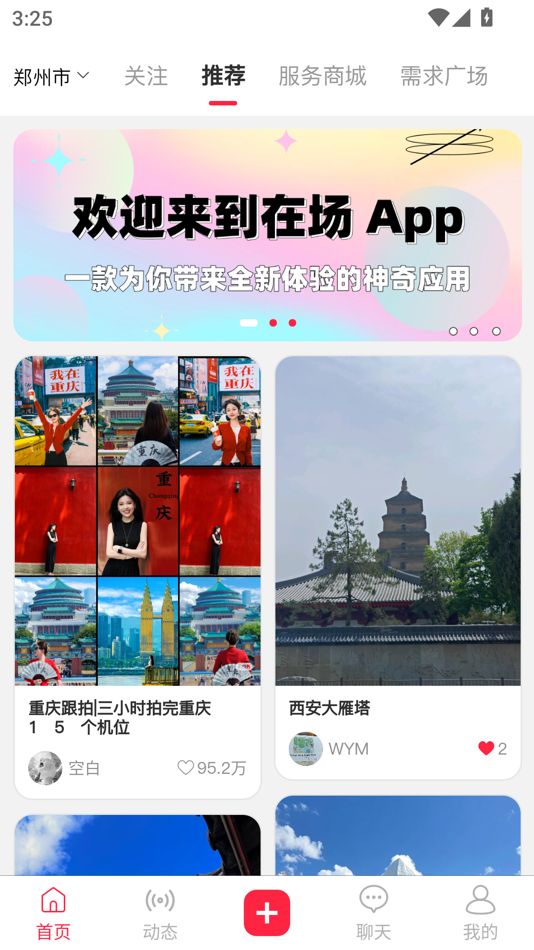 �ڳ�appv1.0.77 ���°�