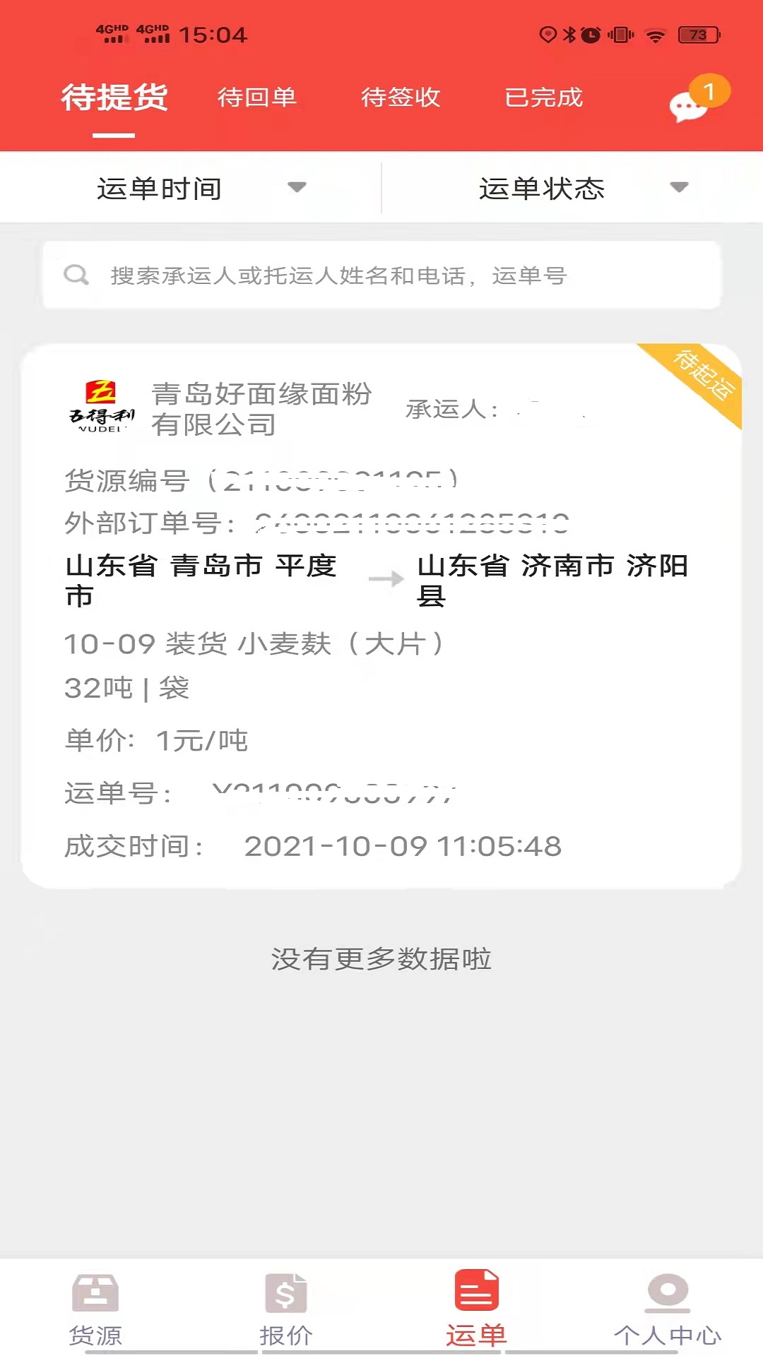 �����֯������������°�v2.5.5.108 ��׿��