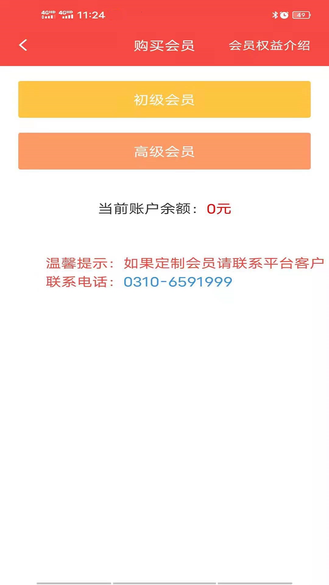 �����֯������������°�v2.5.5.108 ��׿��