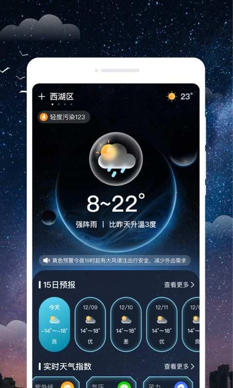 �ƻ��������°�v1.0.1 ��׿��