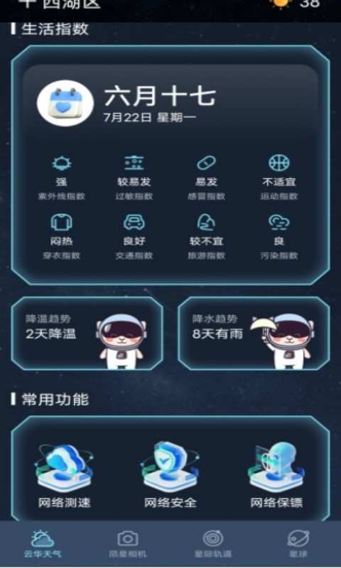 �ƻ��������°�v1.0.1 ��׿��