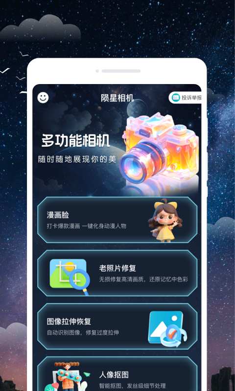 �ƻ��������°�v1.0.1 ��׿��