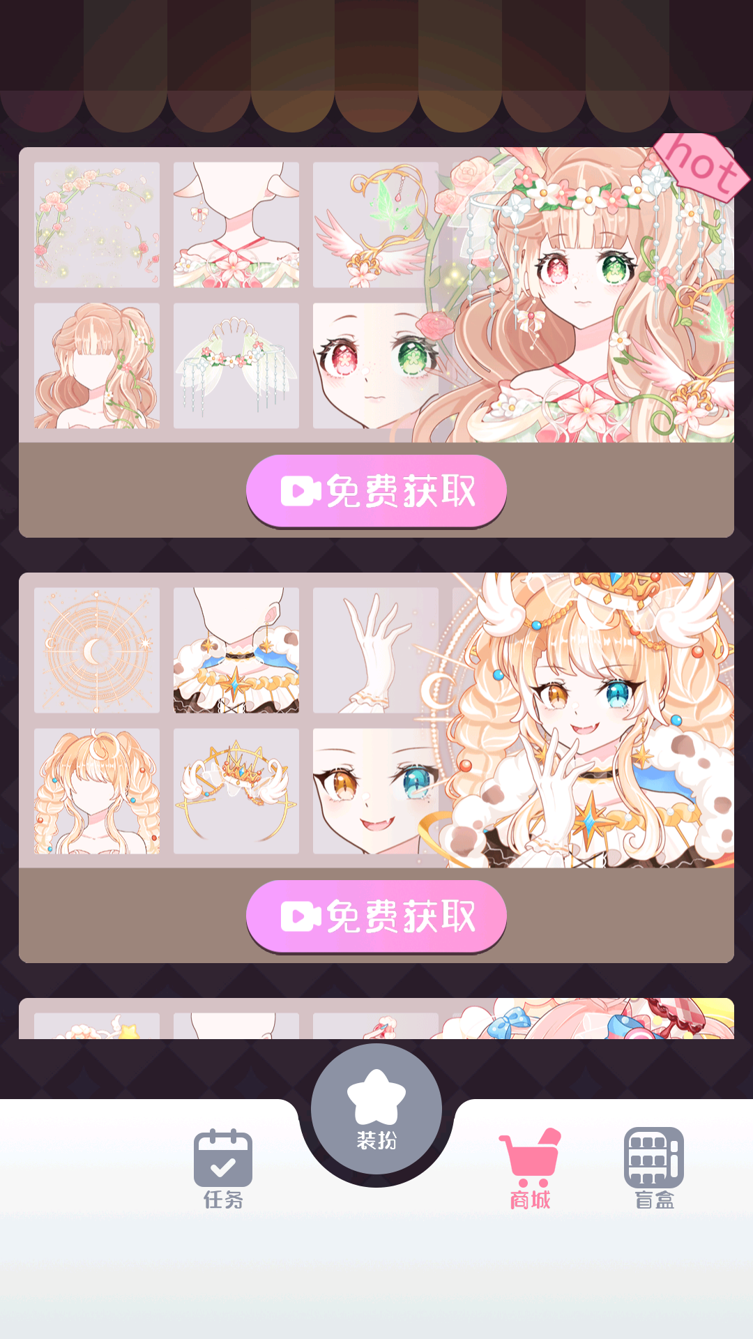 ������Ů��װ��Ϸv3.0.0 ��׿��