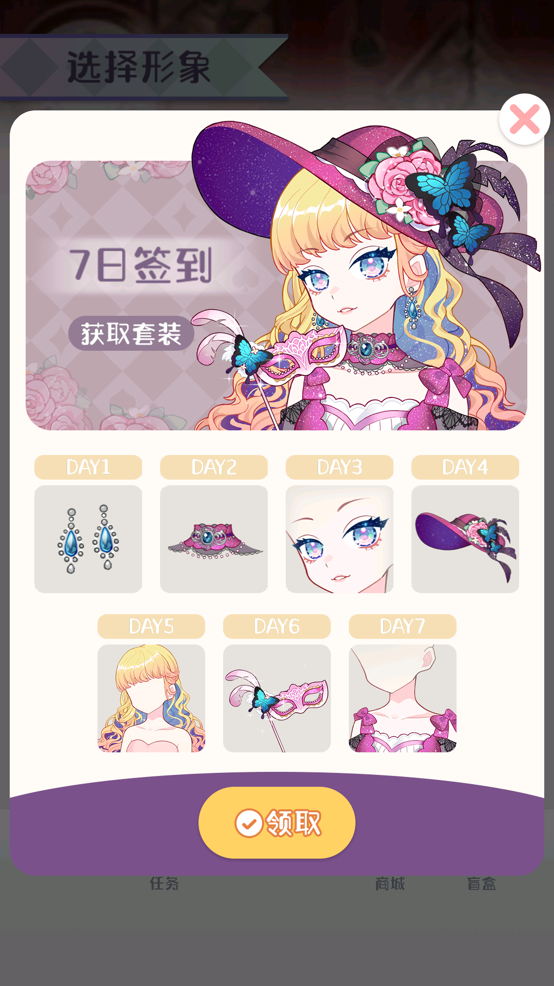 ������Ů��װ��Ϸv3.0.0 ��׿��