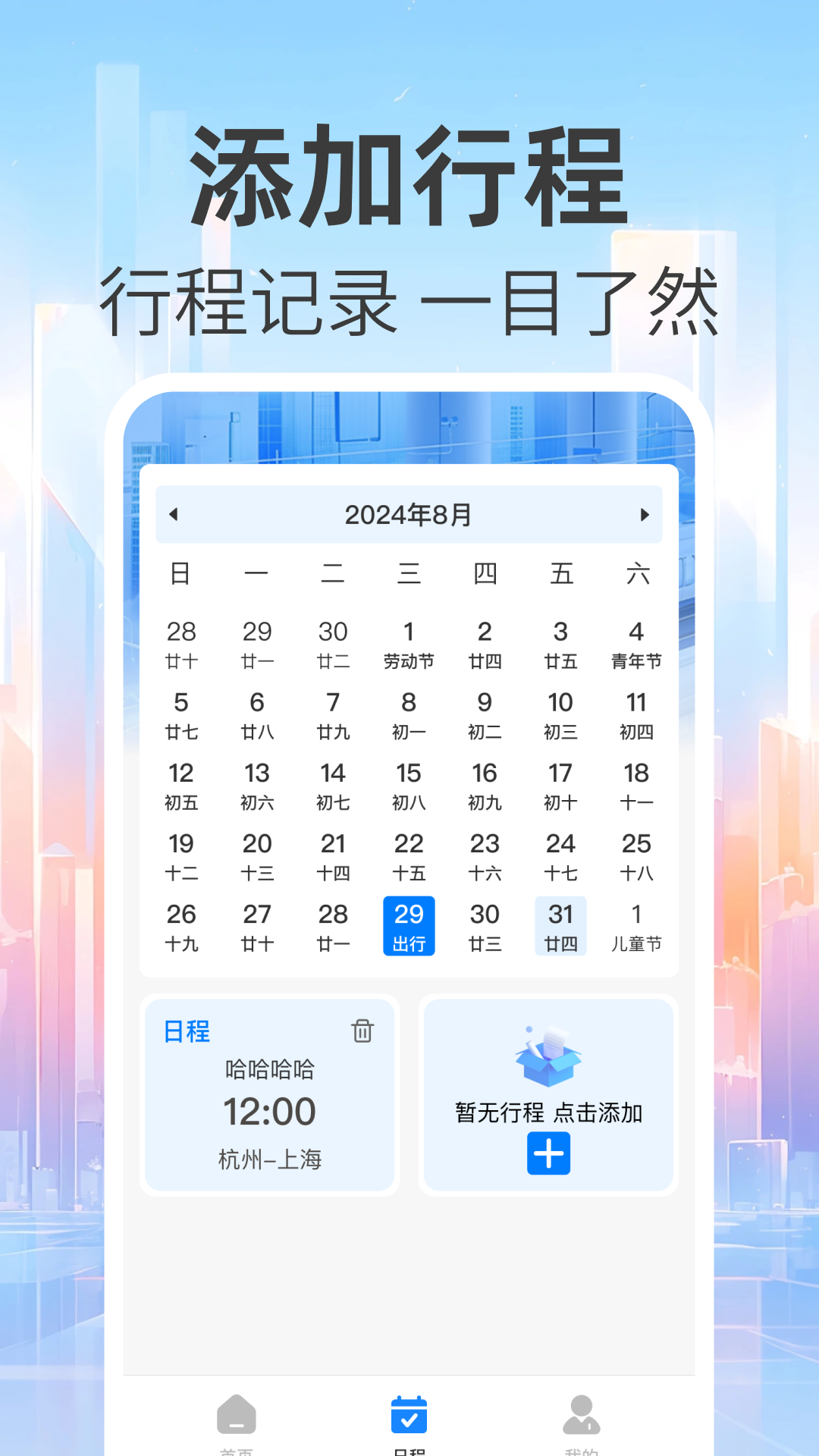 ��Ѳ��Ʊappv1.0.4 ���°�