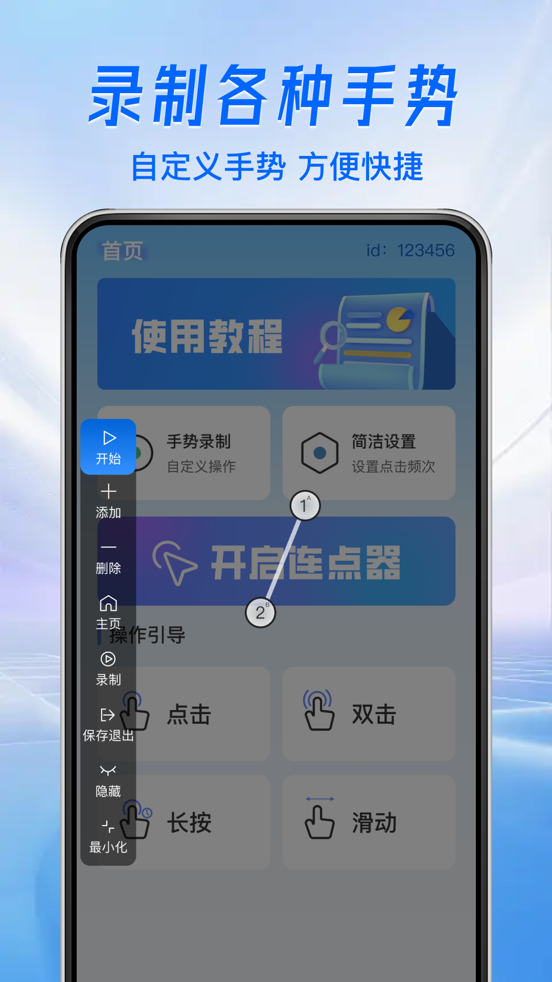 �Զ���ѵ����appv1.0.7 ���°�