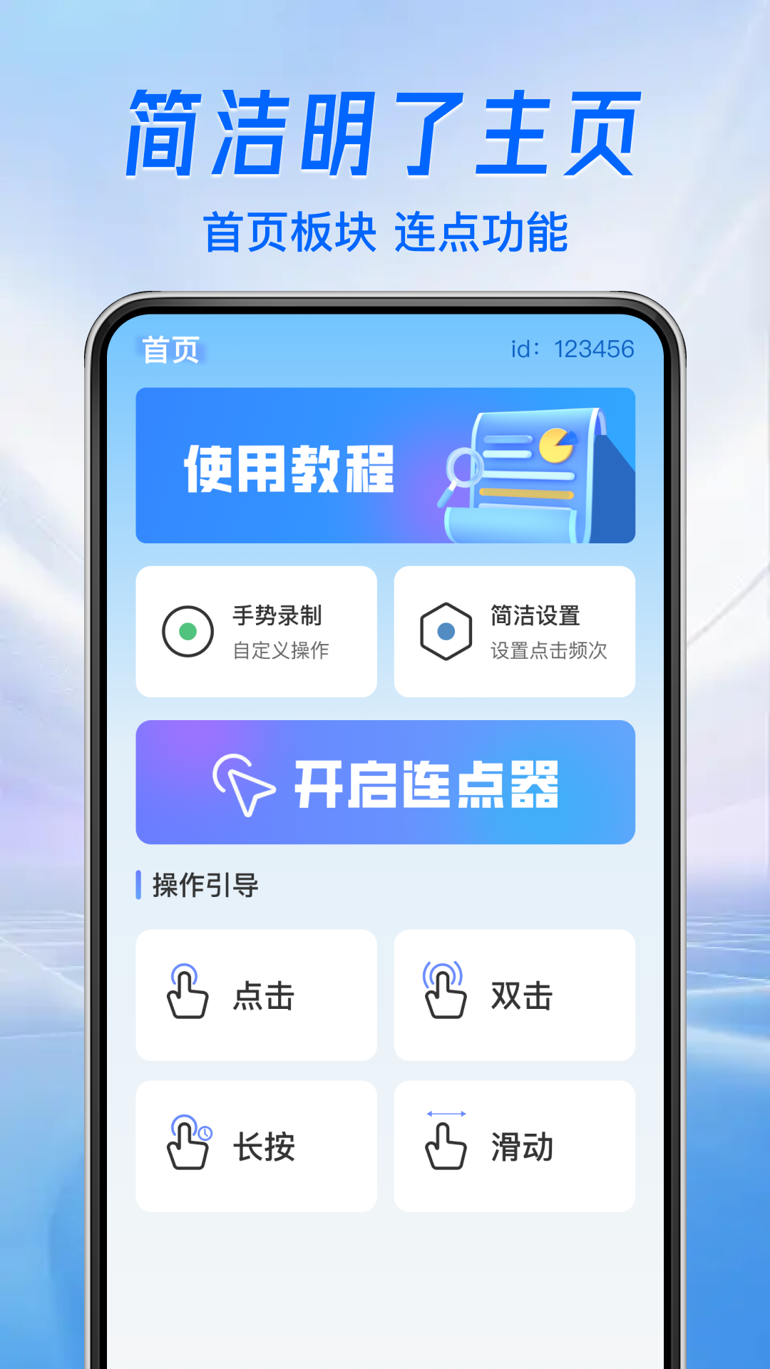 �Զ���ѵ����appv1.0.7 ���°�