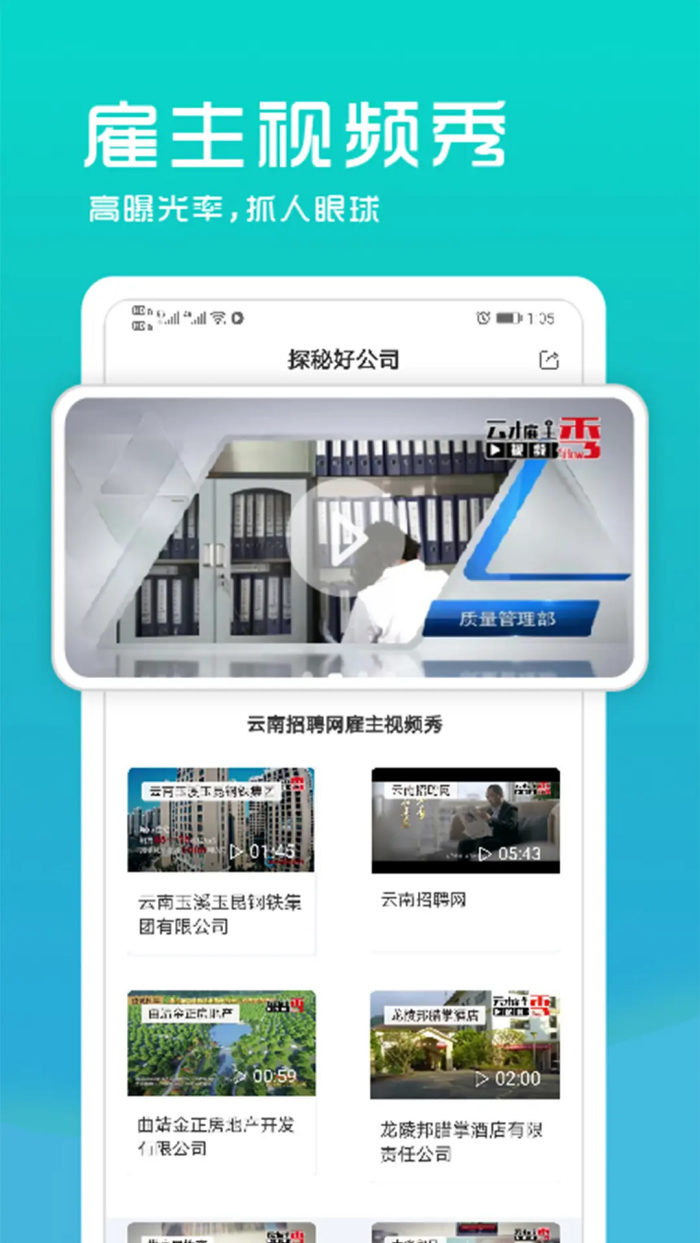 ������Ƹ����ҵ��Ƹ��appv8.87.9 ��ҵ��