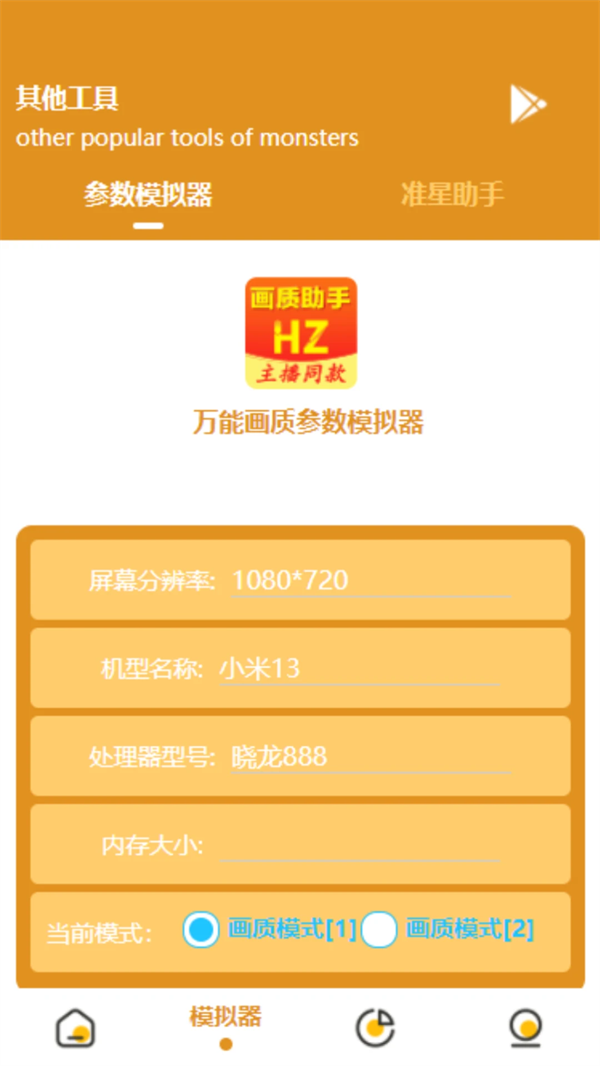 ��������app��׿��v1.3.4 ���°�