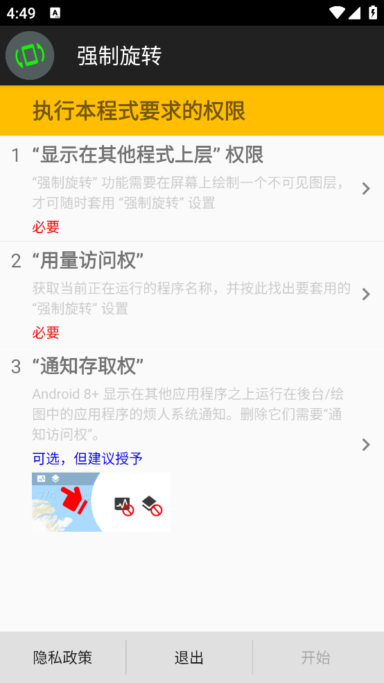 ǿ����ת��Ļapp��׿��v1.0.60 �ֻ���