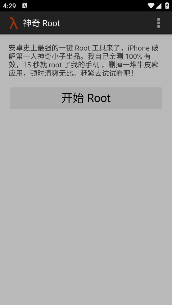 ����root���°�v1.1 �ֻ���