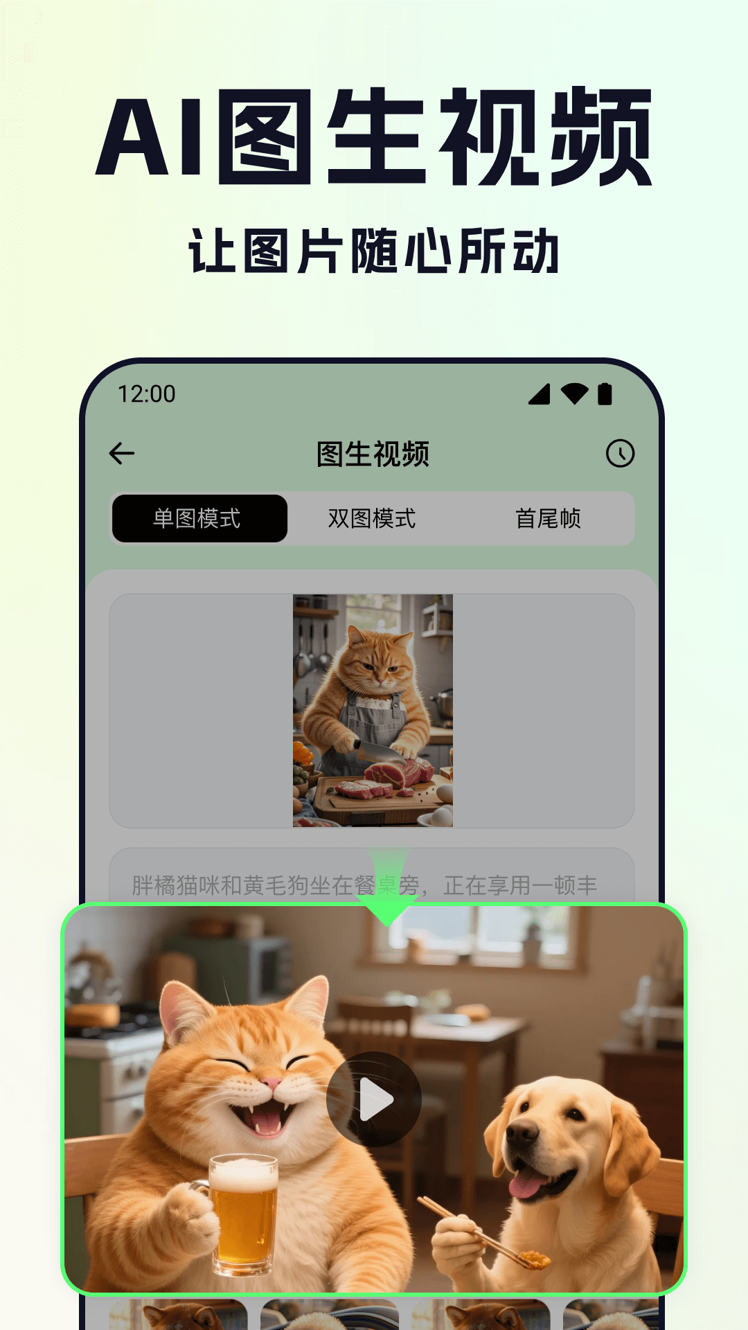 ȫ��AI��Ƶappv1.2.5 ��׿��