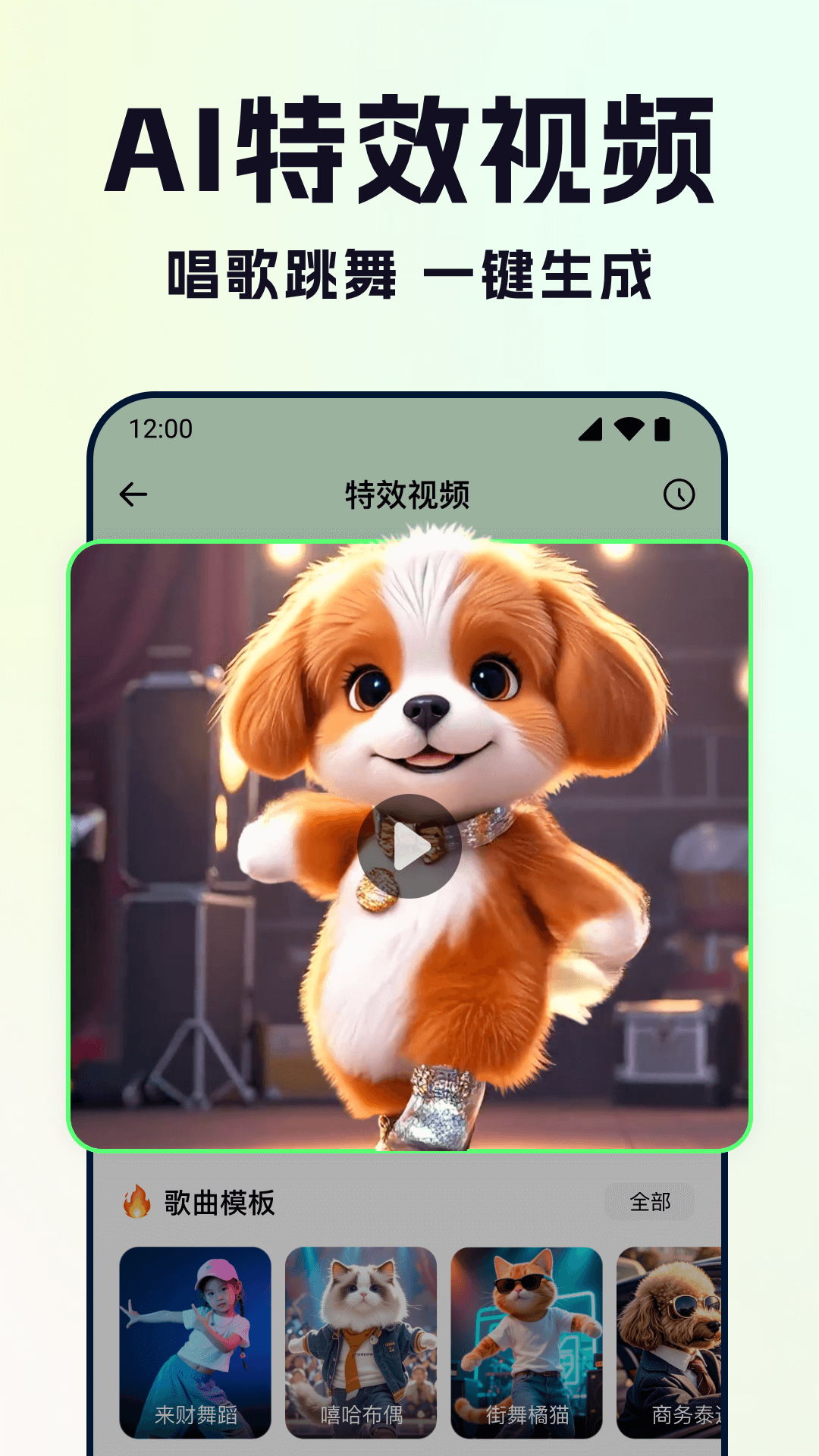 ȫ��AI��Ƶappv1.2.5 ��׿��