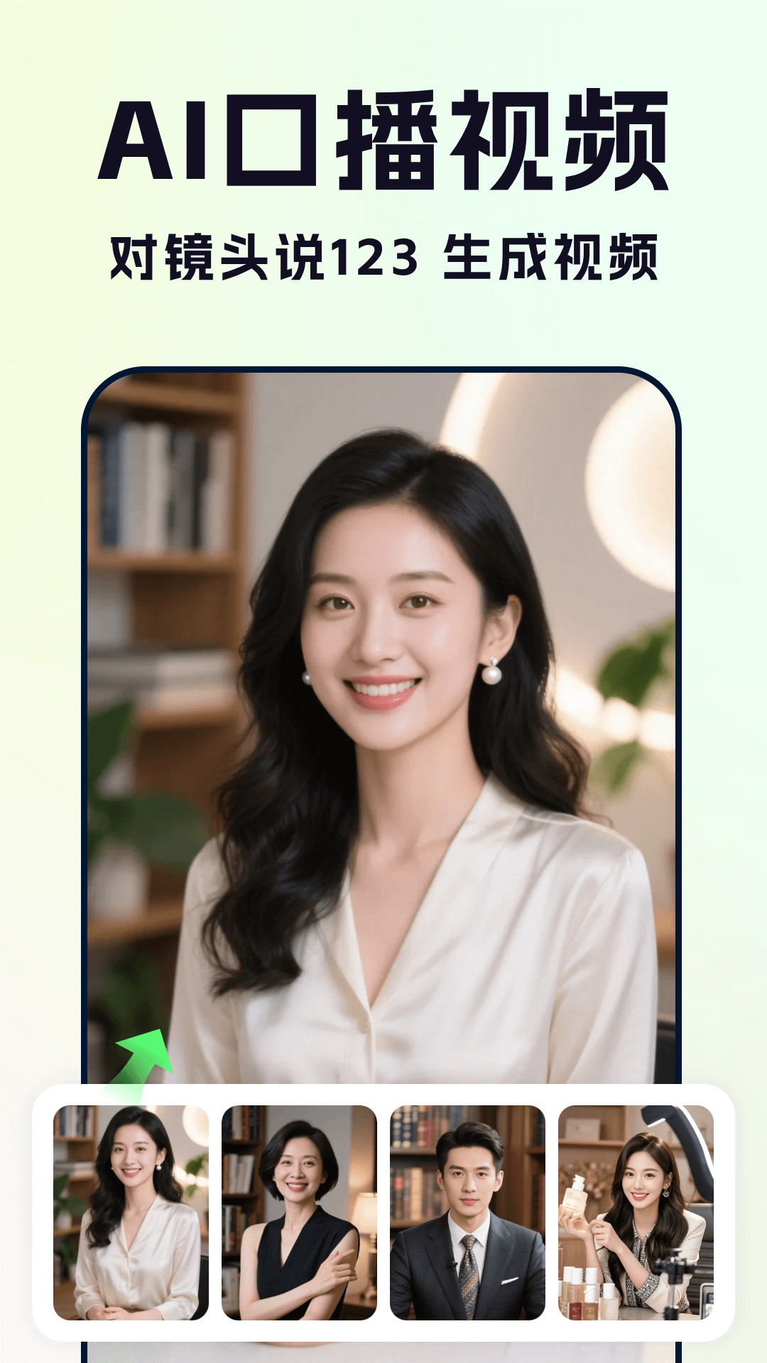 ȫ��AI��Ƶappv1.2.5 ��׿��