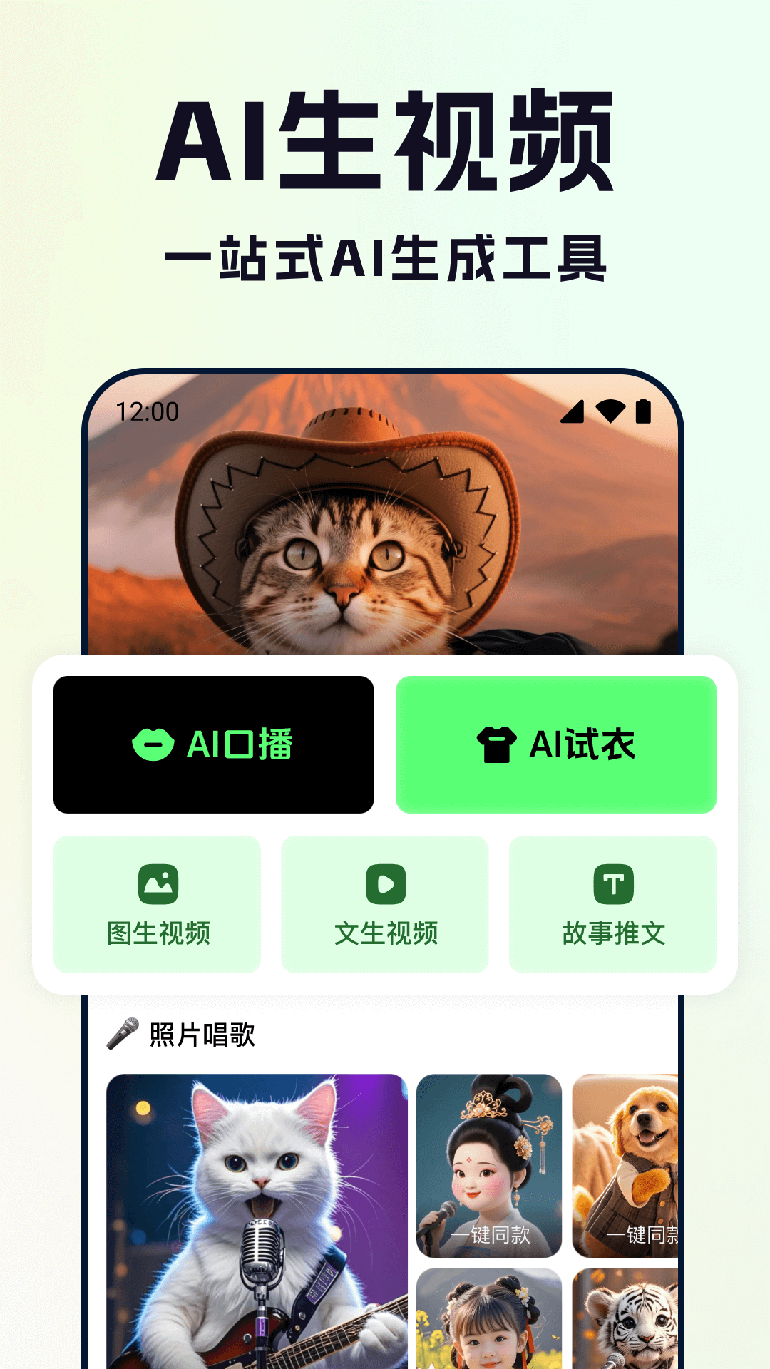 ȫ��AI��Ƶappv1.2.5 ��׿��