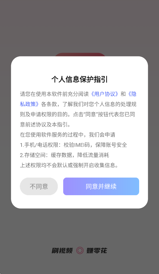 ����ˢˢ�����v1.0.4 ���°�